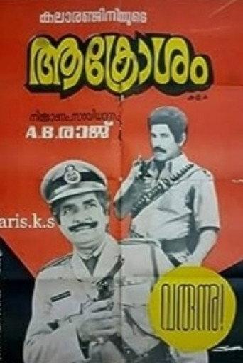 Aakrosam (1982) poster