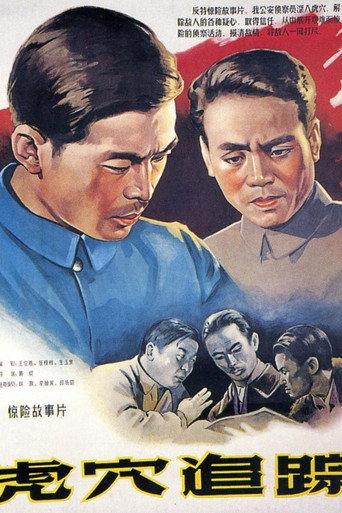 Tiger's Den Tracking (1956) poster