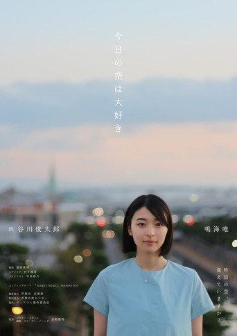 I Love Today's Sky () poster