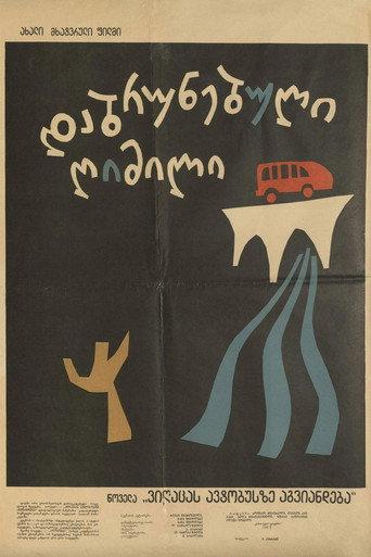 Someone Is Running Late For The Bus (1967) poster
