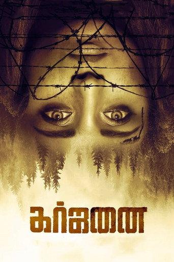 Garjanai () poster