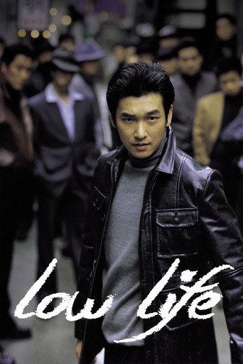 Low Life (2004) poster