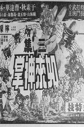 Buddha's Palm (Part 3) (1964) poster