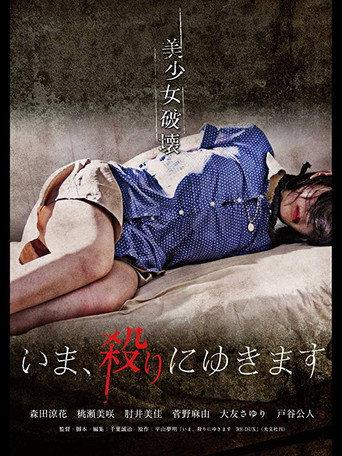 I'm Coming to Get You (2012) poster