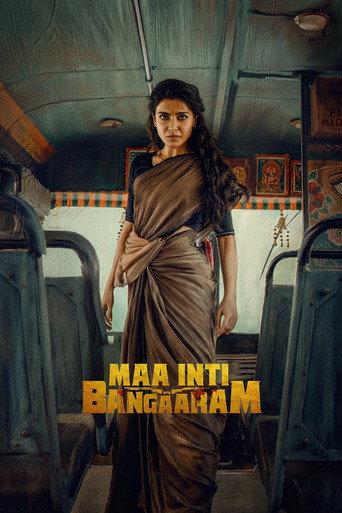 Maa Inti Bangaram (2026) poster