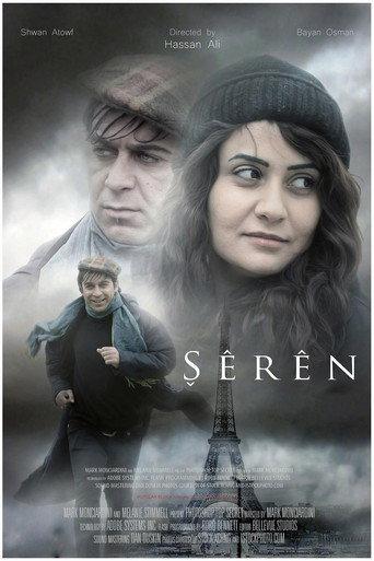 Shirin (2012) poster