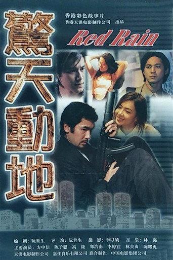 Red Rain (1999) poster