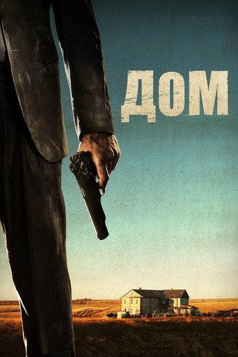 Home (2011) poster