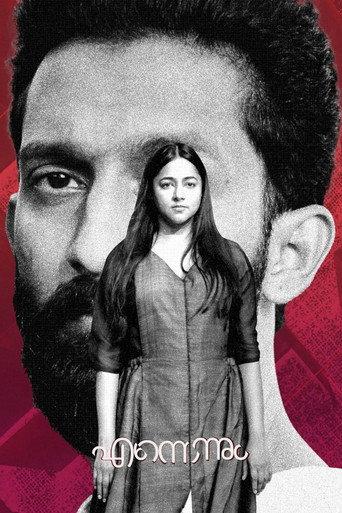 Now and Forever (2023) poster