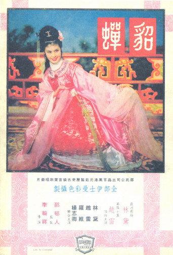 Diau Charn (1958) poster