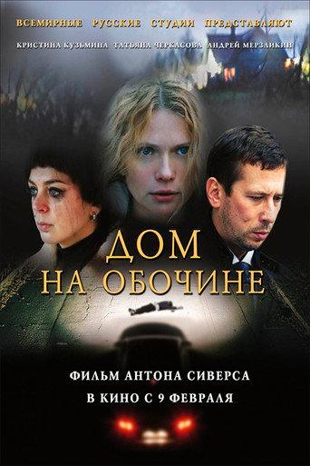 Roadside House (2010) poster