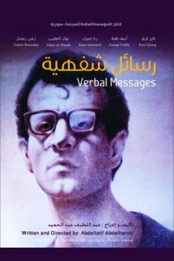 Verbal Messages (1991) poster