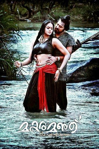 Makaramanju (2011) poster