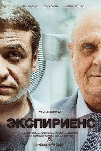 Experience (2015) poster
