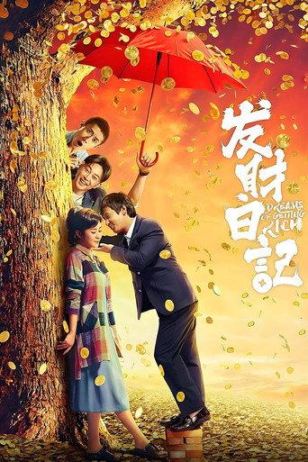 Dreams of Getting Rich (2021) poster