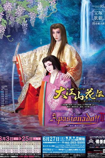 The Legend of Ōeyama / Apasionado!! II (2009) poster