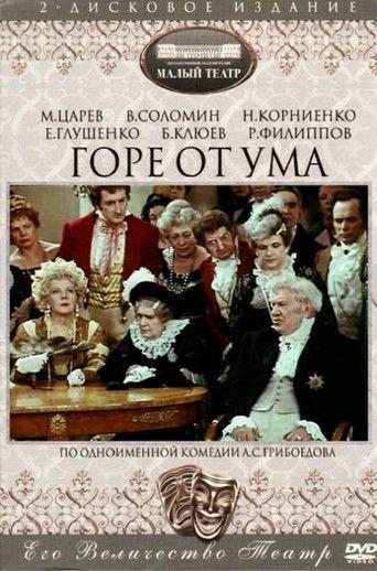 Woe From Wit (1977) poster