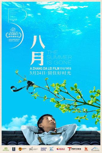The Summer Is Gone (2016) poster