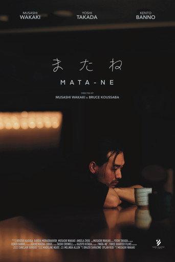 Mata-ne () poster