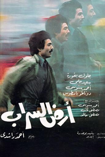 Ali in Wonderland (1980) poster