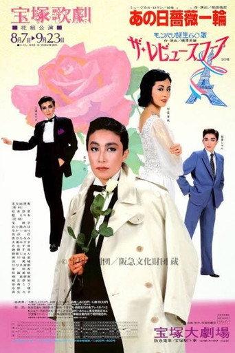 A Single Rose (1987) poster