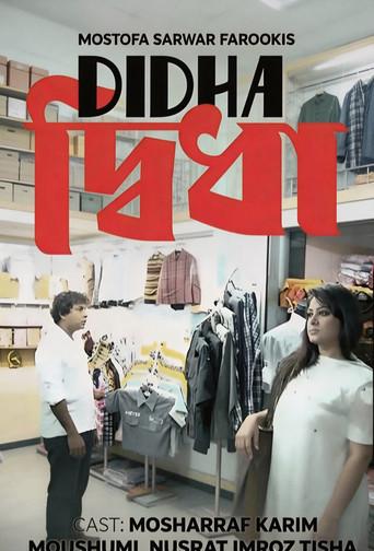Didha (2015) poster