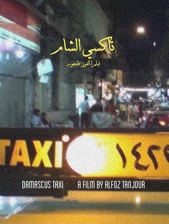 Damascus Taxi (2010) poster