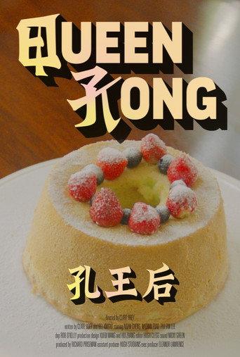 Queen Kong () poster