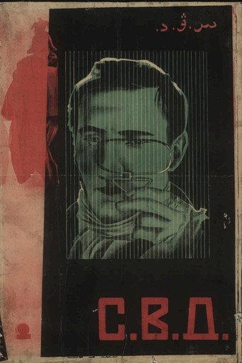 The Club of the Big Deed (1927) poster