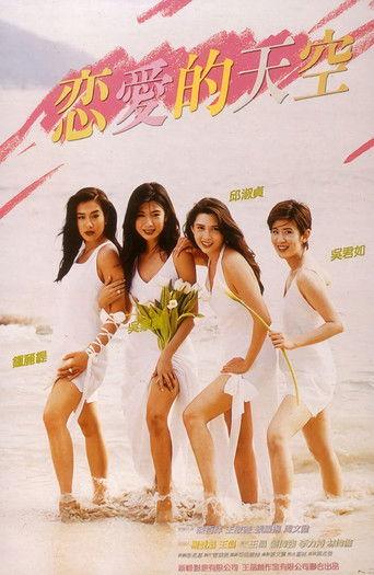 Modern Romance (1994) poster
