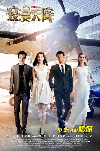 Romance Out Of The Blue (2015) poster
