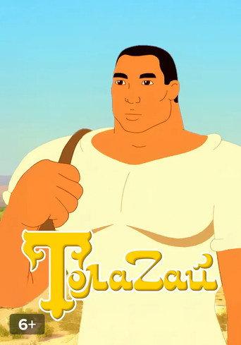 Tolagai (2011) poster
