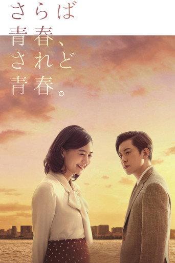 Day Break (2018) poster