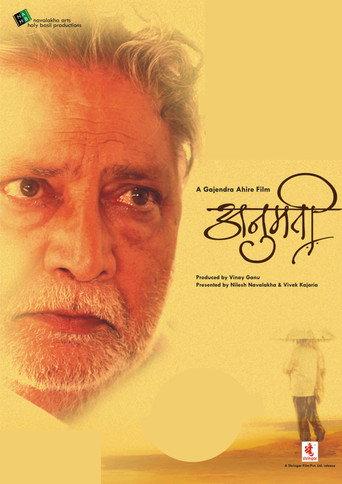 Anumati (2013) poster