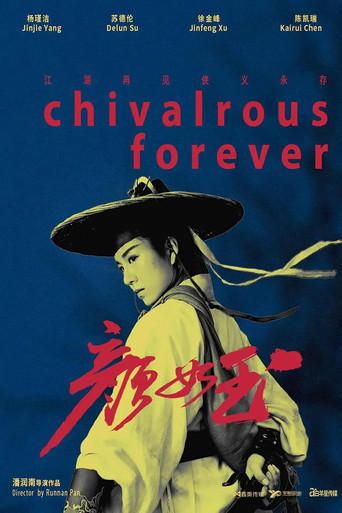 Chivalrous Forever (2020) poster