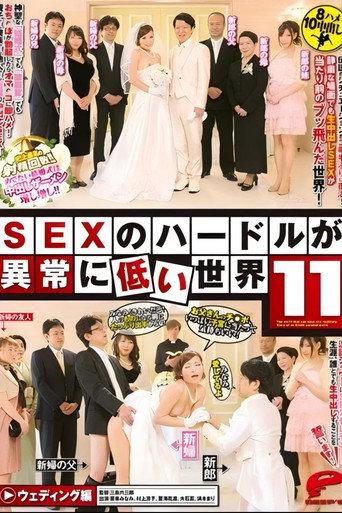A World with Exceptionally Low Hurdles to SEX 11 (2016) poster