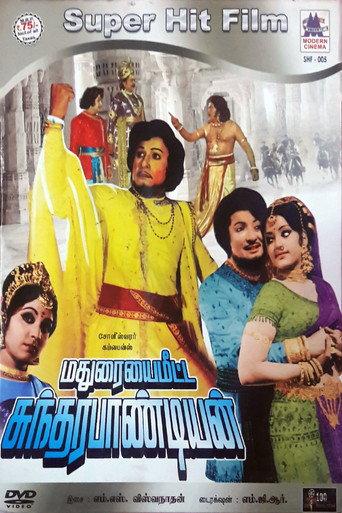 Madhuraiyai Meetta Sundharapandiyan (1978) poster
