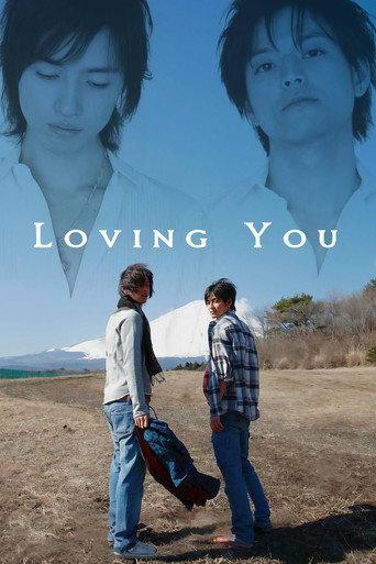Loving You (2007) poster