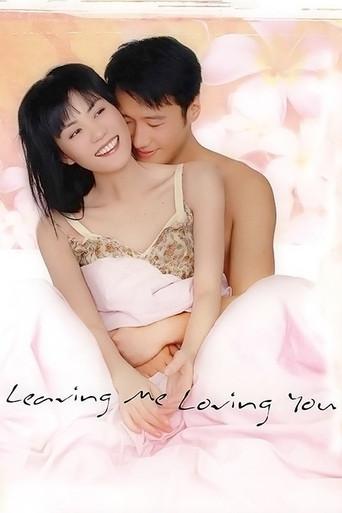 Leaving Me Loving You (2004) poster