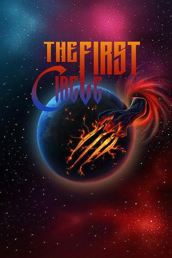 The First Circle () poster