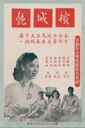 Belle in Penang (1954) poster