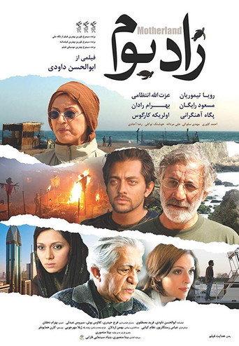 Motherland (2009) poster
