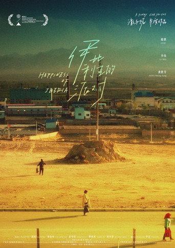 Happiness of Iberia (2020) poster