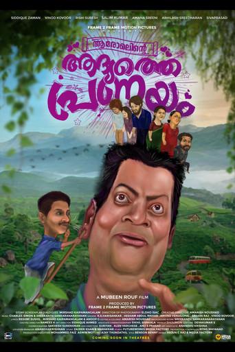 Aaromalinte Adyathe Pranayam (2023) poster