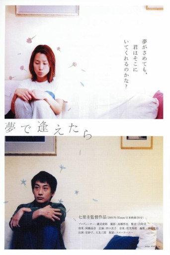 Yume de aetara (2004) poster