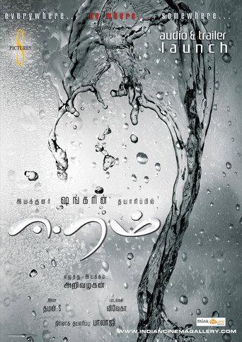 Eeram (2009) poster