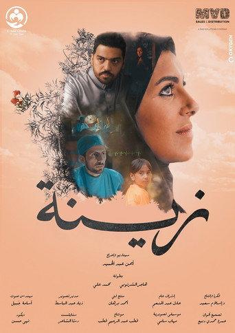 Zeina (2021) poster