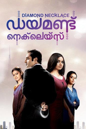 Diamond Necklace (2012) poster