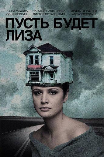 Let's Call Her Lisa (2018) poster