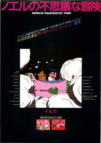 Noel's Fantastic Trip (1983) poster